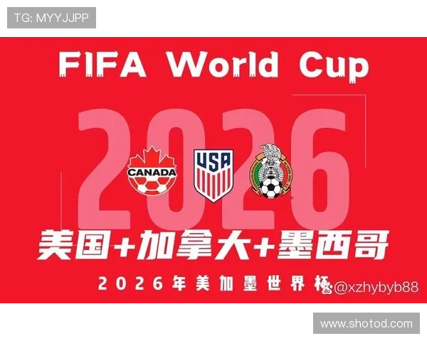 2026世界杯完整版32强规则解析